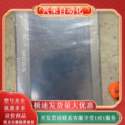 九九新、昆仑通态触摸屏 TPC7012Em 原装