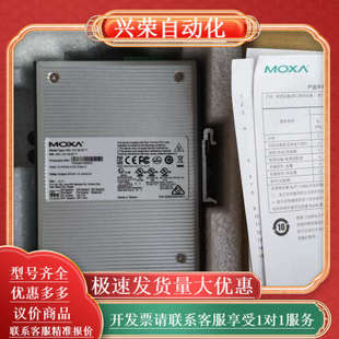 101 宽温型 MOXA 台湾摩莎 IMC