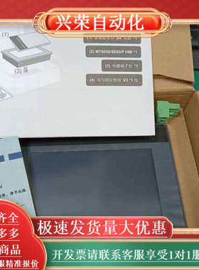 全新威伦触摸屏MT6050iP，看好，全新原装正品！