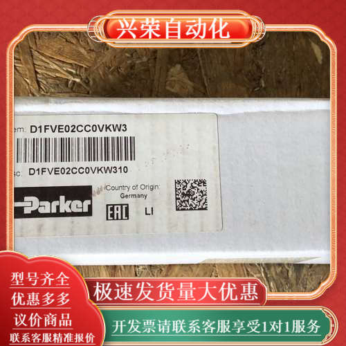D1FVE02CC0VKW3，PARKER比例减压阀，派克比