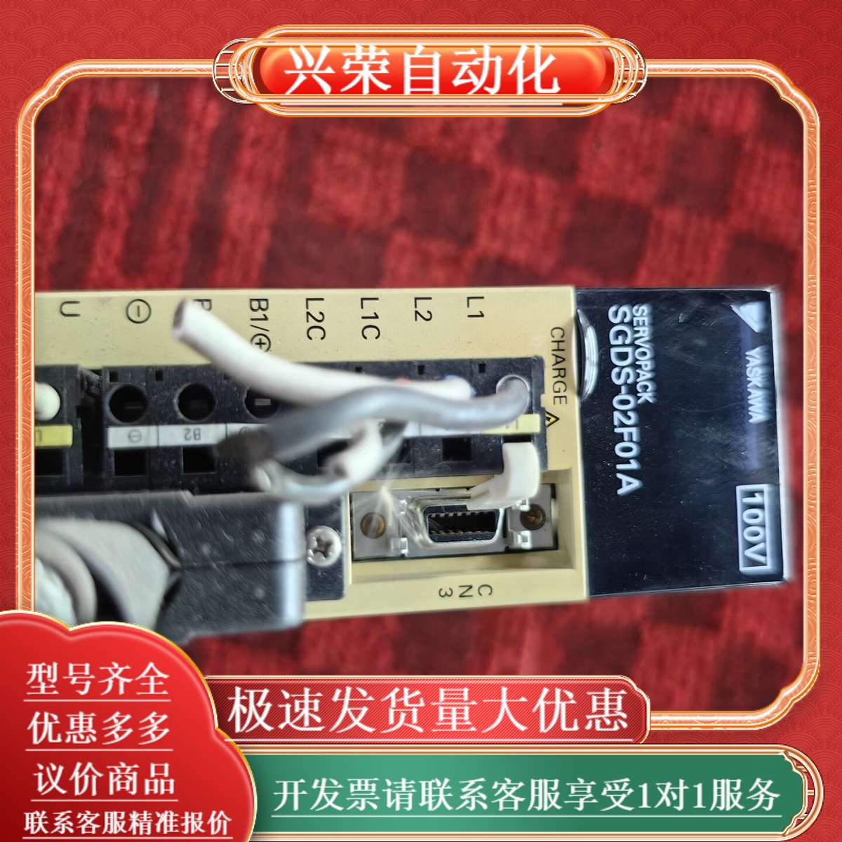 SGDS-02F01A伺服驱动器功能电压100V