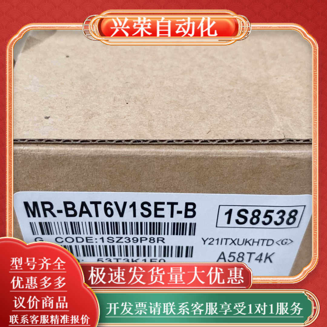 全新原装伺服电池MR-BAT6V1SET-B，型号MR-
