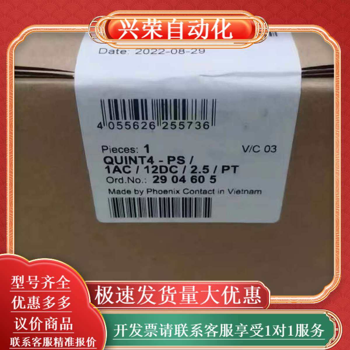 QUINT4-PS电源模块，全新原装正品，型号290,办公设备/耗材/相关服务,办公设备配件及相关服务,淘宝优惠券,粉丝福利购,淘宝优惠卷