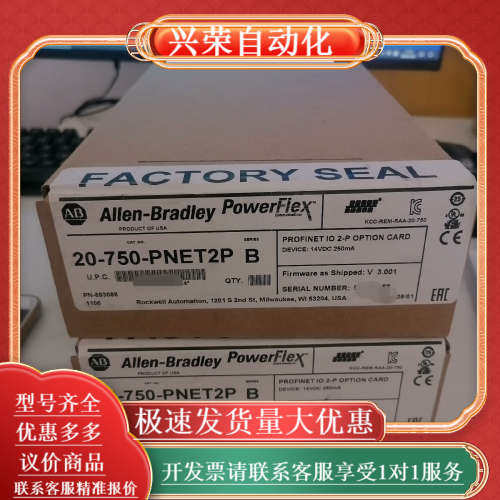 20-750-PNET2P，AB变频器讯网卡项目剩余，全