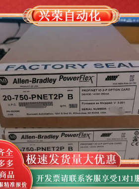 20-750-PNET2P，AB变频器讯网卡项目剩余，全