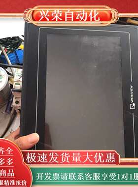 威纶触摸屏MT6100I V3WV ，质量，拍下