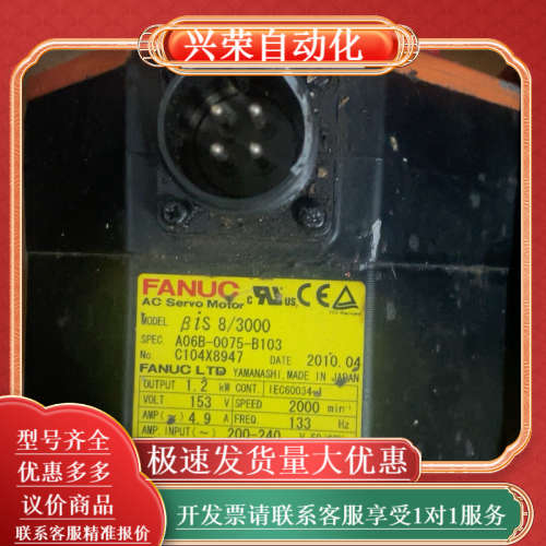 发拉科电机BiS8-3000,A06B-0075-B103,