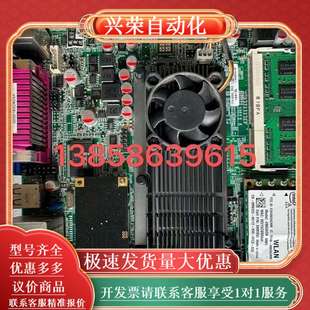 D52 现货 A52 M58 ITX 研域工控ITX