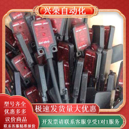 E3T-FD13光电传感器 长线两米，成色如图，几