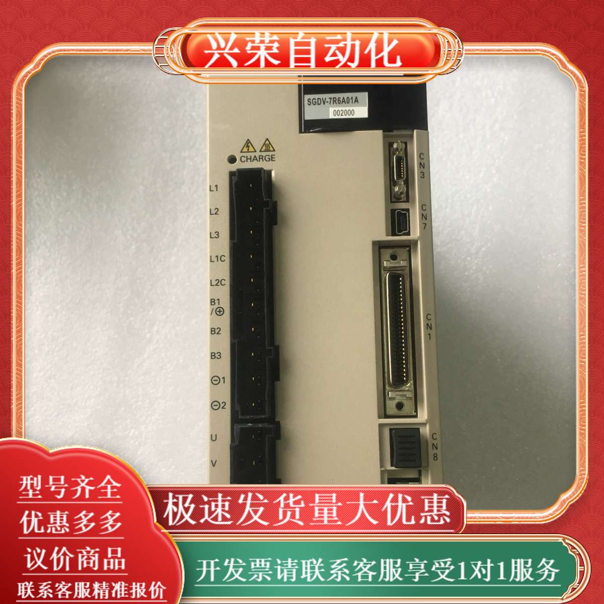 :SGDV-7R6A01A002000伺服驱动器
