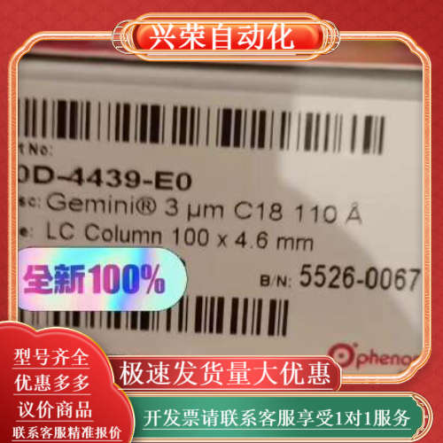 飞诺美Gemini-C18,110A,3um,100x4.6