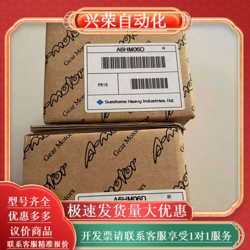 住友 电机 A6HM06D 全新原装 2个 议价