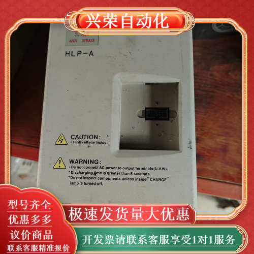 海利普HLP-A变频器HLPA 03D723B，3.7KW/
