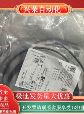 EVC141传感器线缆，全新原装，M8三芯直头。德