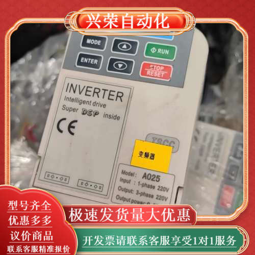 精研变频器A025。