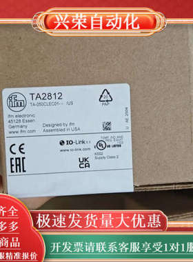 TA2812  全新原装正品