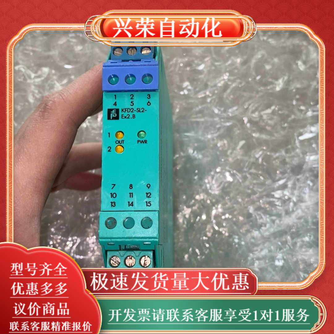 倍加福安全栅 KFD2-SL2-EX2.B 原装的，