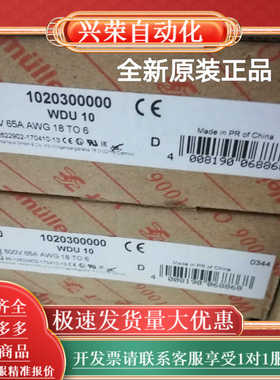 全新原装正品，魏德米勒W压线框直通型接线端子，型号WDU10