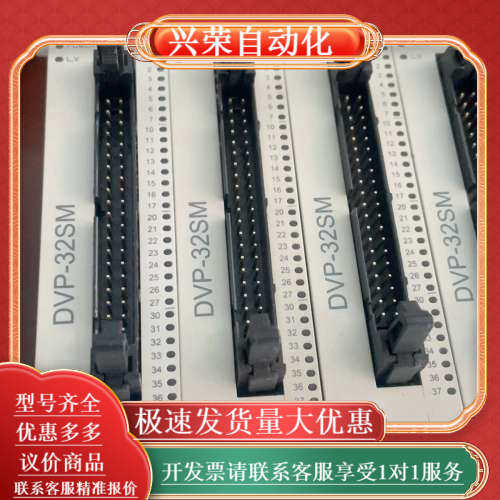 PLC，DVP32SM11N，充新保质,3C数码配件,其它配件,淘宝优惠券,粉丝福利购,淘宝优惠卷