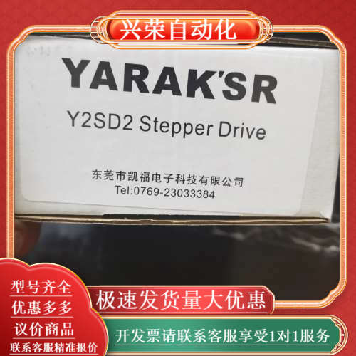 原厂信浓YARAK步进驱动器Y2SD2