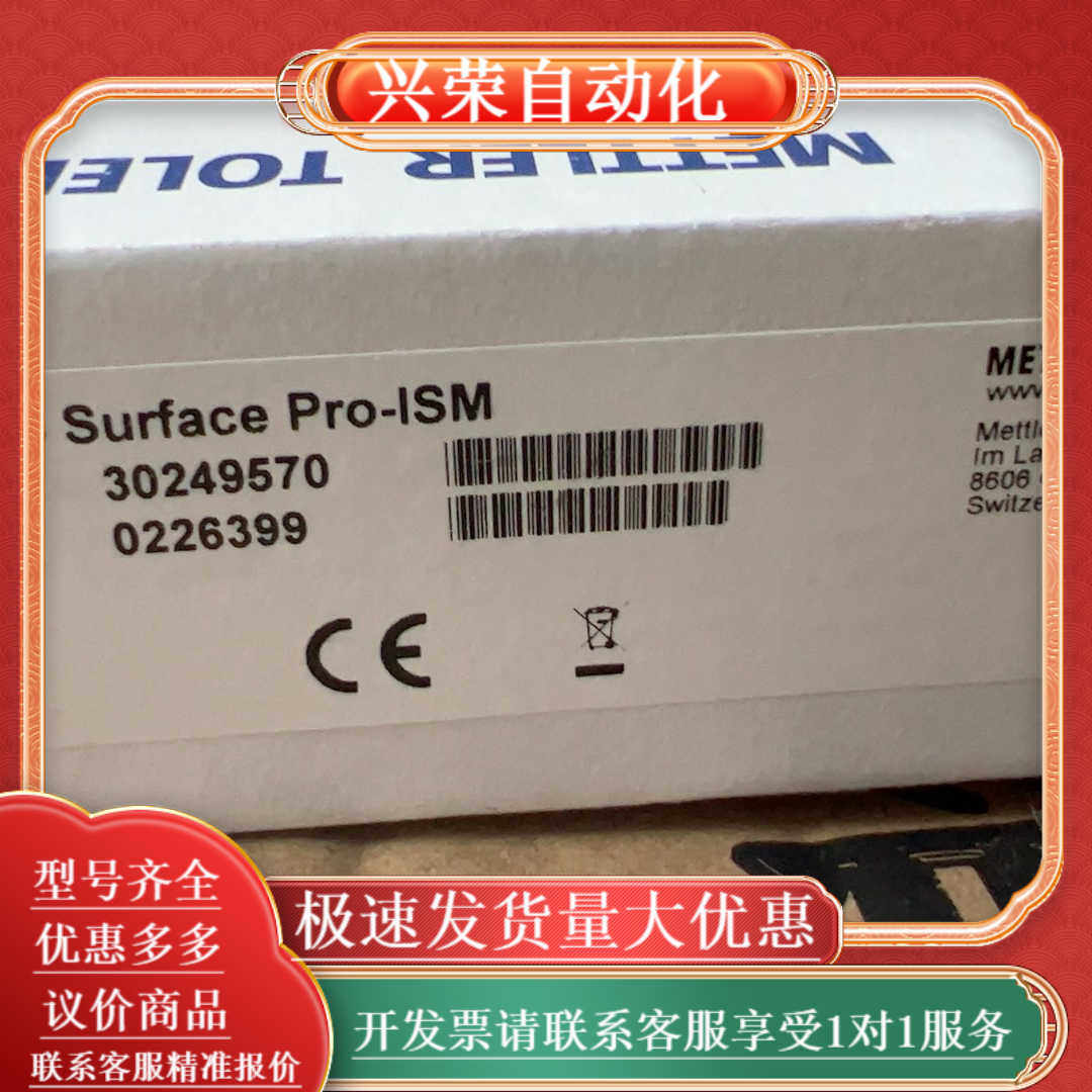 METTLER梅特勒InLab Surface Pro-IS