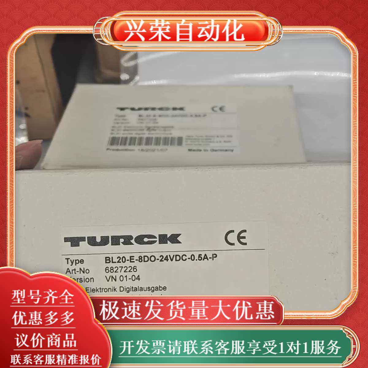 全新TURCK模块，型号BL20-E-8DO-24VDC-0,办公设备/耗材/相关服务,办公设备配件及相关服务,淘宝优惠券,粉丝福利购,淘宝优惠卷