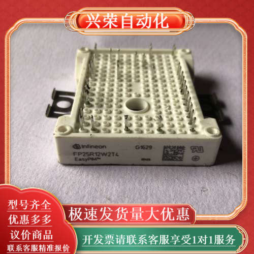 FP25R12W2T4 FP35R12W2T4 IGBT模块