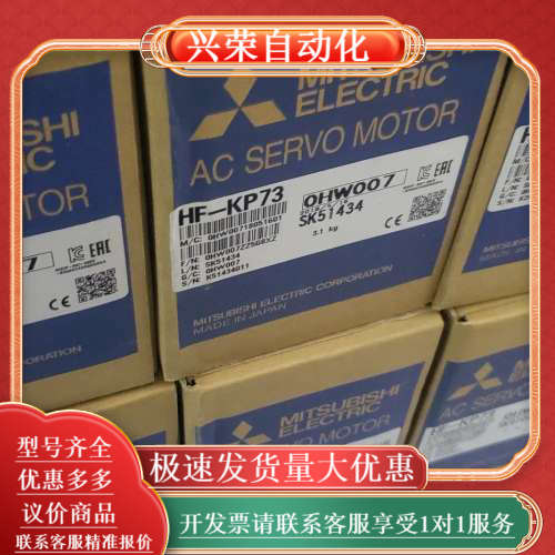 伺服电机HG-SR201B