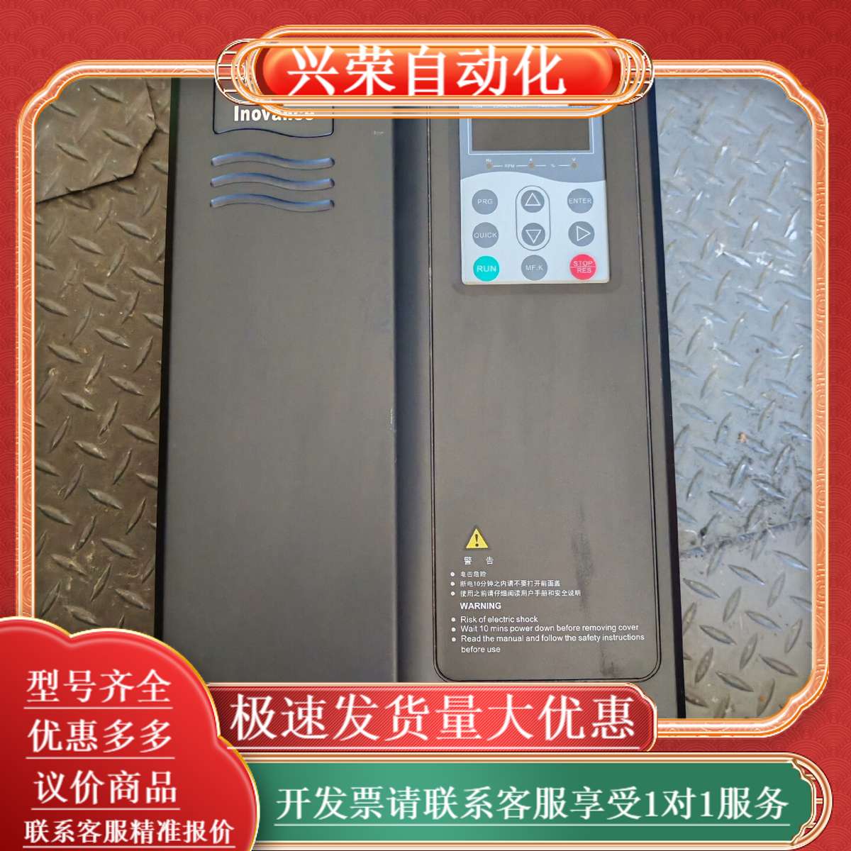 MD380系列7.5kw变频器