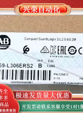 5069-L306ERMS2 PLC模块 全新现货