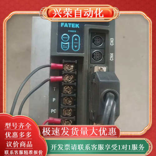 FATEK伺服驱动器，,3C数码配件,其它配件,淘宝优惠券,粉丝福利购,淘宝优惠卷