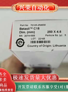 默飞70105-254630液相色谱柱。BetaSil™ C