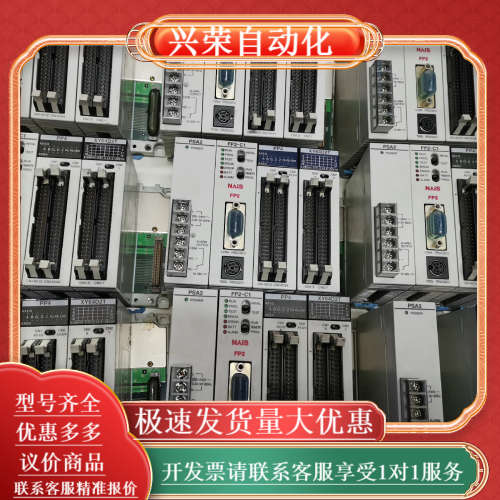 PLC电源底板FP2-XY64D2T,FP2-C1,FP