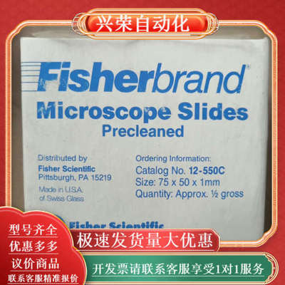 Fisherbrand显微镜载玻片