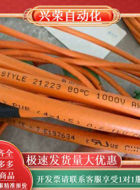 科尔摩根伺服线，E197634