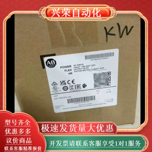 全新AB变频器，22F-B025N104，5.5千瓦，看上联