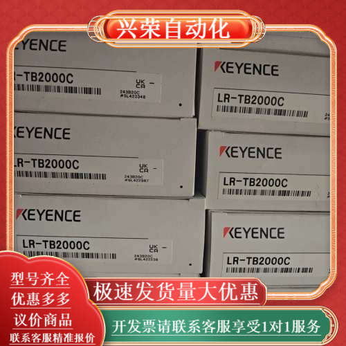 KEYENCE LR-TB2000C激光传感器，全新原