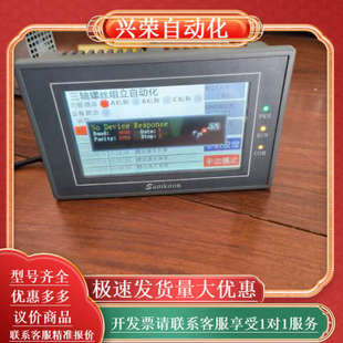 显控EA 043A触摸屏