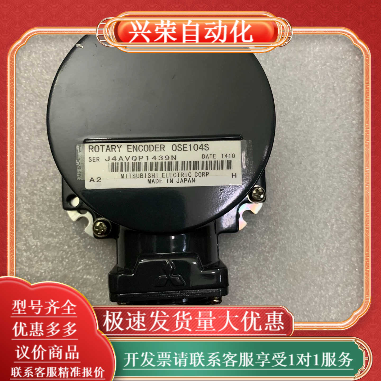 伺服 电机 原装编码器 OSE104S功能正常。冲