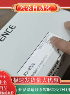 KV-8000PLC主机全新原装正品议价
