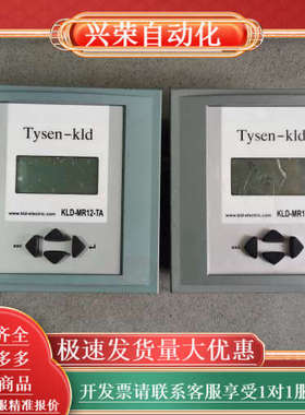 Tysen-Kld帝森克罗德KLD-MR12-TA（还有