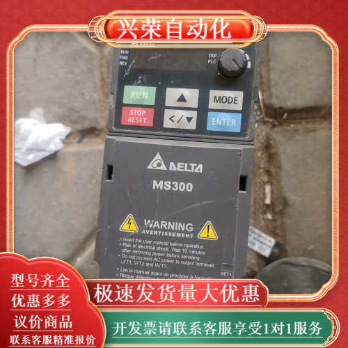 台达MS300变频器，型号VFD2A7MS43ANSAA，3