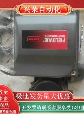 全新费希尔FIELDVUE阀门定位器DVC6010，