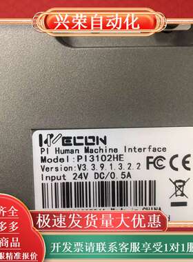 WECON维控触摸屏PI3102HE/PI3102i