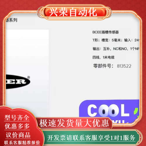 邦纳BANNER  BCEE-SX672C-VN-1M