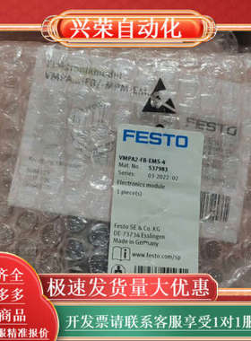 537983 VMPA2-FB-EMS-4  8 FE