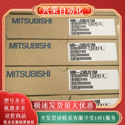 MR-J3BUS1M 原装原产 *5 原代理关门享受生活