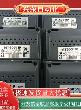 威纶4.5寸触摸屏 TK6051IP  MT6051IP