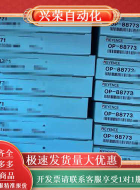 配件OP-88766 OP-88766 OP-8876