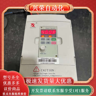 富凌变频器DZB200M001.5L2DK1 1.5KW 2
